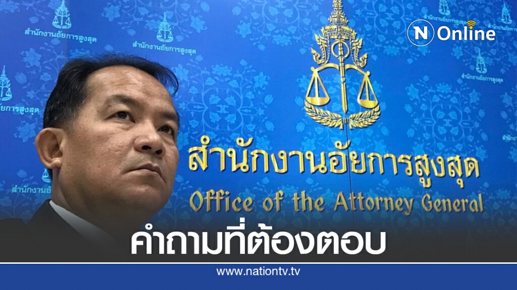 ทวงถาม 9 ข้อกันเสาหลักยุติธรรมถูกทำลาย ทวงถาม 9 ข้อกันเสาหลักยุติธรรมถูกทำลาย