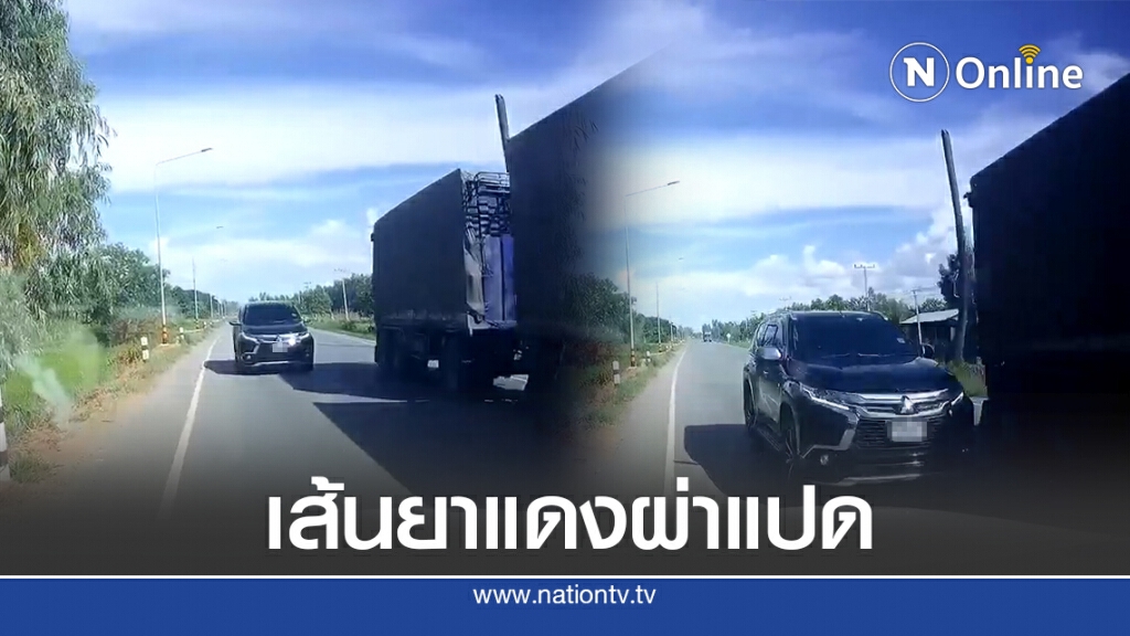 นาทีรถพุ่งปาดเลนขับแซงรถบรรทุกกะทันหัน คนในรถกรี๊ดลั่น นาทีรถพุ่งปาดเลนขับแซงรถบรรทุกกะทันหัน คนในรถกรี๊ดลั่น