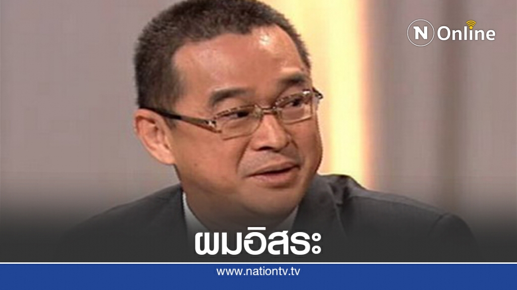 ยื่นสอบ2ส.ส.เพื่อไทยบนความถูกต้อง