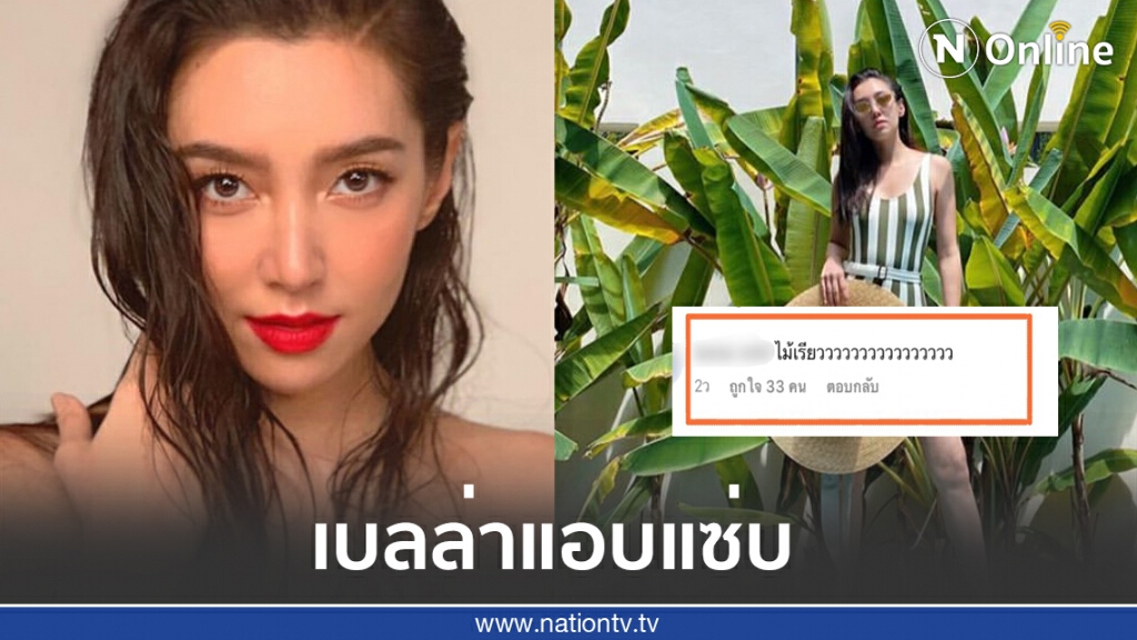 เบลล่าแอบแซ่บใส่วันพีชเซ็กซี่เบาๆแฟนๆถามหาไม้เรียวอยู่ไหน? เบลล่าแอบแซ่บใส่วันพีชเซ็กซี่เบาๆแฟนๆถามหาไม้เรียวอยู่ไหน?