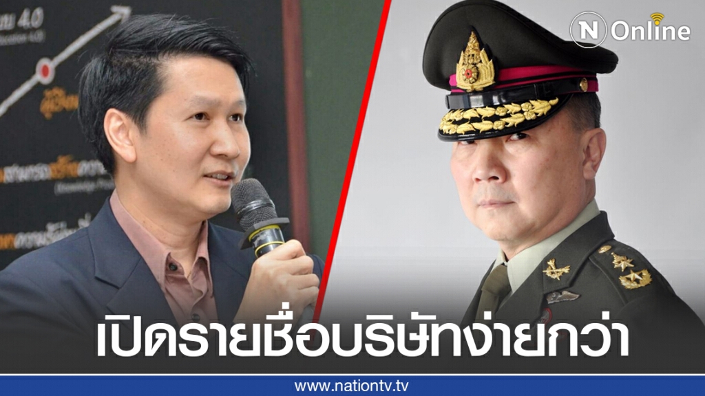 "อ.เจษฎ์" ขอ "หมอเหรียญทอง" เปิดรายชื่อบริษัทที่จะไม่รับเด็กที่ไปม็อบมา ลั่นจะได้ไม่ซื้อสินค้า