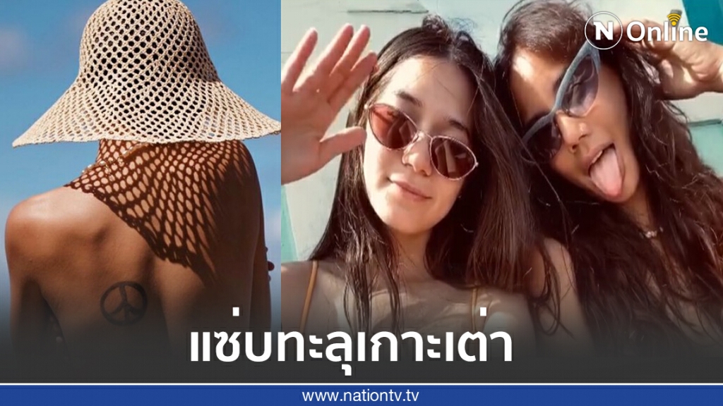 นท เดอะสตาร์ แท็กทีม วิโอเลต แซ่บคูณสองทะลุเกาะเต่า นท เดอะสตาร์ แท็กทีม วิโอเลต แซ่บคูณสองทะลุเกาะเต่า