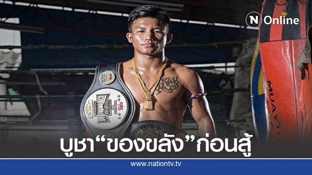 รถถังฯบูชา"หลวงพ่อโสธร – หลวงปู่เอี่ยม"ก่อนขึ้นสู้