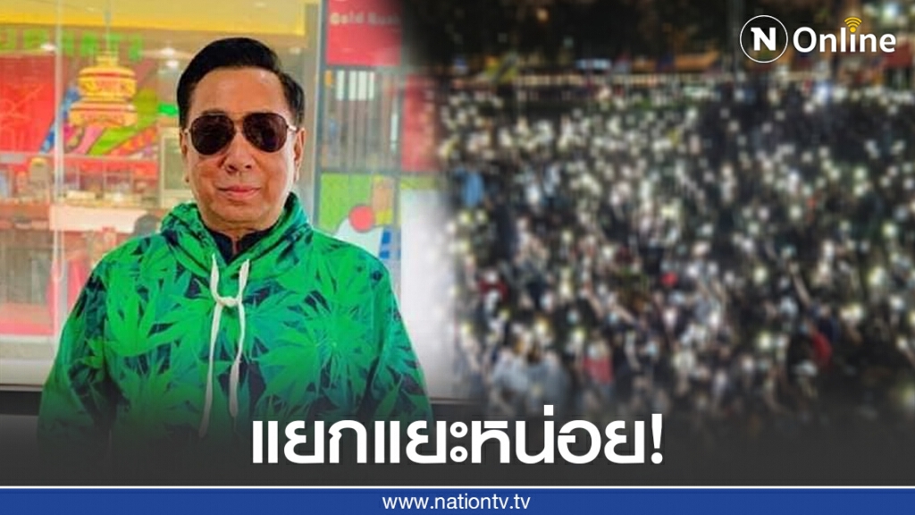 "ดร.อาทิตย์" วอน! ม็อบนศ.แยกแยะประท้วงเรื่องการเมืองอย่าก้าวล่วง ชาติ ศาสนา และพระมหากษัตริย์ "ดร.อาทิตย์" วอน! ม็อบนศ.แยกแยะประท้วงเรื่องการเมืองอย่าก้าวล่วง ชาติ ศาสนา และพระมหากษัตริย์