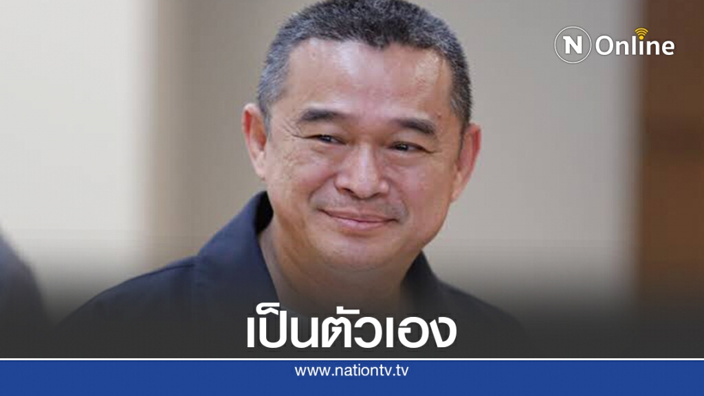 ไม่ได้อยู่ในสภาฯก็ทำงานการเมืองได้ ไม่ได้อยู่ในสภาฯก็ทำงานการเมืองได้