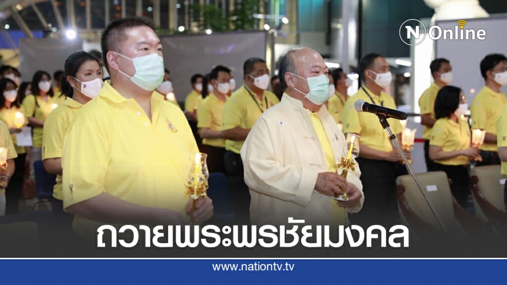 กลุ่มบีทีเอสจัดพิธีจุดเทียนถวายพระพรชัยมงคล กลุ่มบีทีเอสจัดพิธีจุดเทียนถวายพระพรชัยมงคล