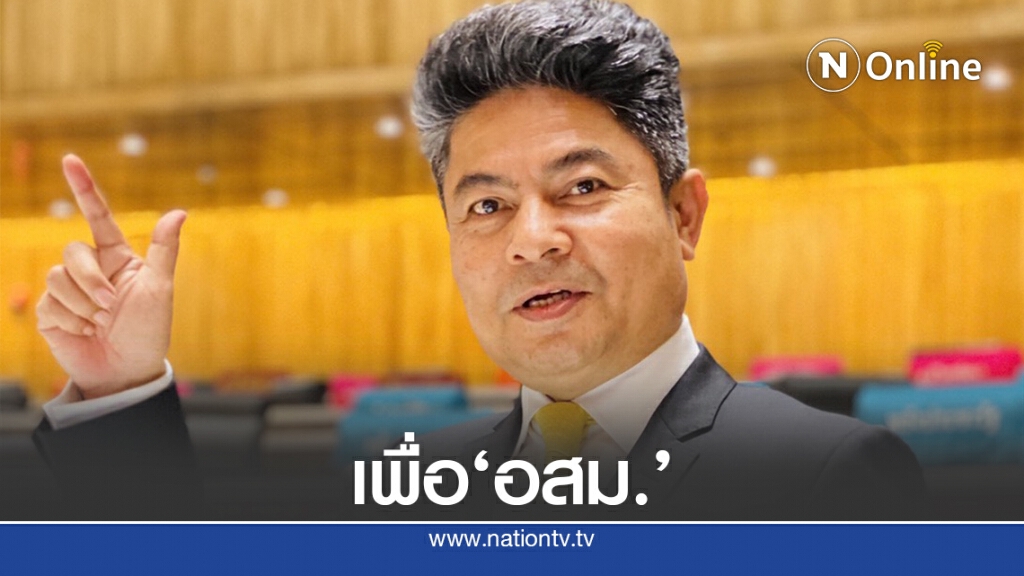 เชียร์"เสี่ยหนู"สู้สศช.หลังเล็งตัดงบอสม.