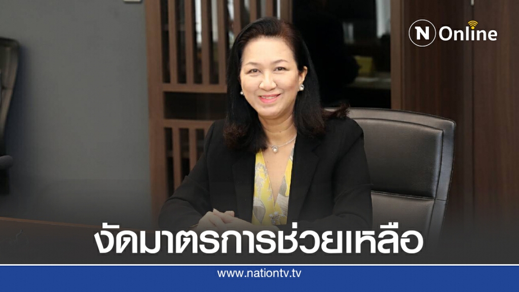 กนอ.ทุ่ม 300 ล้าน ช่วยผู้ประกอบการฝ่าโควิด-19