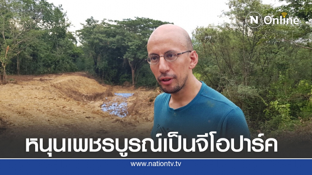 พบข้อมูลสำคัญในชั้นตะกอนฟอสซิลหนุนเพชรบูรณ์เป็นจีโอปาร์ค พบข้อมูลสำคัญในชั้นตะกอนฟอสซิลหนุนเพชรบูรณ์เป็นจีโอปาร์ค