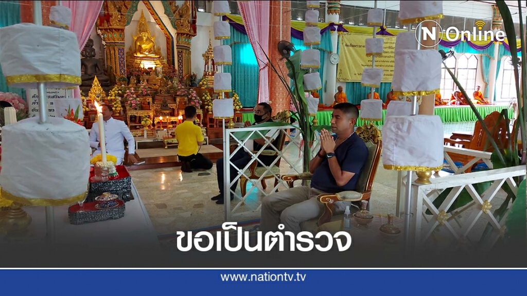 "บิ๊กโจ๊ก"เดินสายทำบุญ-อธิษฐานขอกลับมาเป็นตำรวจอีกครั้ง