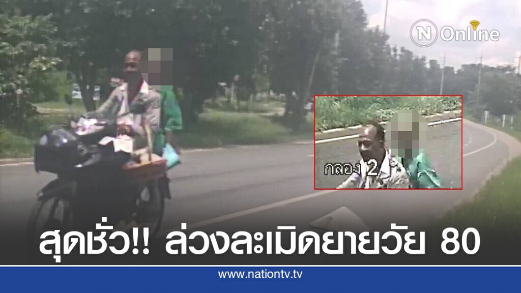 หนุ่มใหญ่ลวงยายวัย 80 กระทำชำเราแถมฉกเงิน หนุ่มใหญ่ลวงยายวัย 80 กระทำชำเราแถมฉกเงิน