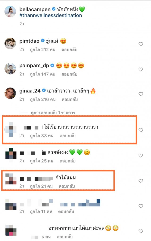 เบลล่าแอบแซ่บใส่วันพีชเซ็กซี่เบาๆแฟนๆถามหาไม้เรียวอยู่ไหน?