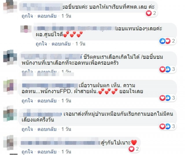 ชีวิตต้องสู้ พ่อพนักงานส่งอาหาร อุ้มลูกรับออเดอร์ทำเพื่อครอบครัว