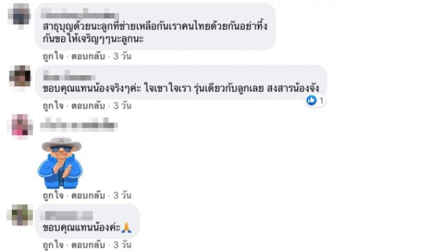หนุ่มเจอเพื่อนหลอกให้มาทำงานสุดท้ายทิ้งไร้เยื่อใย แถมไม่มีเงินติดตัว