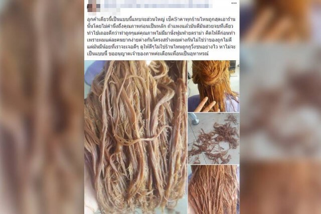 อุทาหรณ์ ผมสลวยกลายเป็นหมูฝอย  ดูดีๆไม่ใช่ร้านไหนถูกวิ่งไปทำ