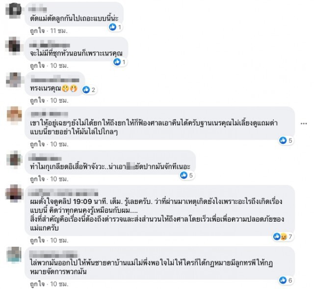ลูกชายโพสต์แม่ทะเลาะกับญาติ ถืออีโต้มาทำร้าย ลั่นใครผิดใครถูก