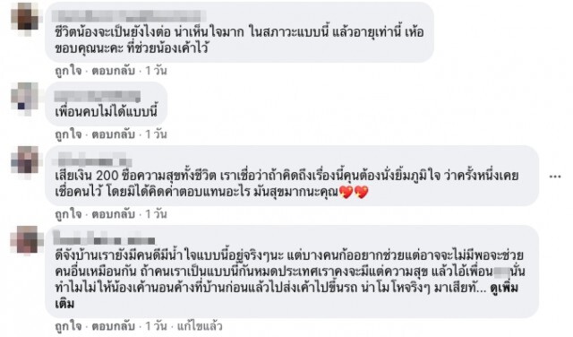 หนุ่มเจอเพื่อนหลอกให้มาทำงานสุดท้ายทิ้งไร้เยื่อใย แถมไม่มีเงินติดตัว