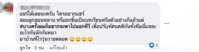 ลูกชายโพสต์แม่ทะเลาะกับญาติ ถืออีโต้มาทำร้าย ลั่นใครผิดใครถูก