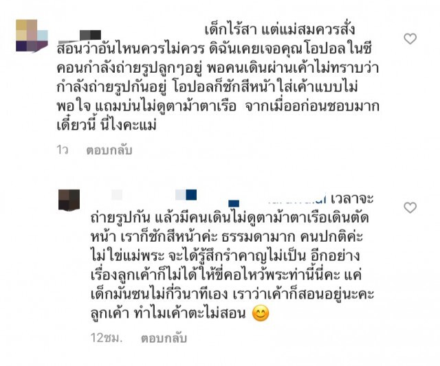 'โอปอล์' โพสต์ภาพลูกสาวขี่คอในวัด ชาวเน็ตเตือนสมควรแล้วหรือ?