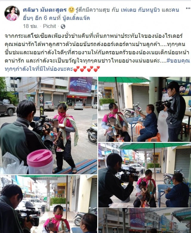 ชีวิตต้องสู้ พ่อพนักงานส่งอาหาร อุ้มลูกรับออเดอร์ทำเพื่อครอบครัว