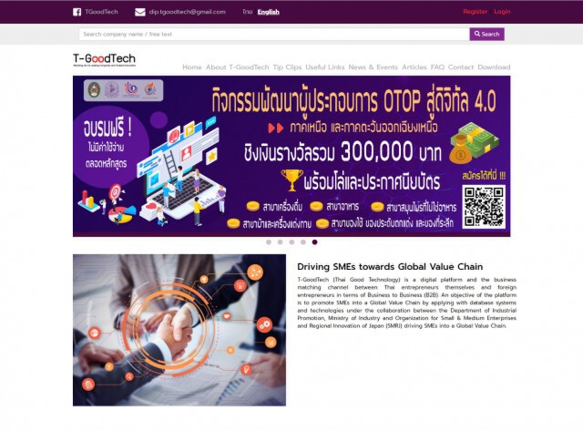 กสอ.ลุยจับคู่ธุรกิจไทย-ญี่ปุ่น สร้างมูลค่าส่งออก 400 ล้าน