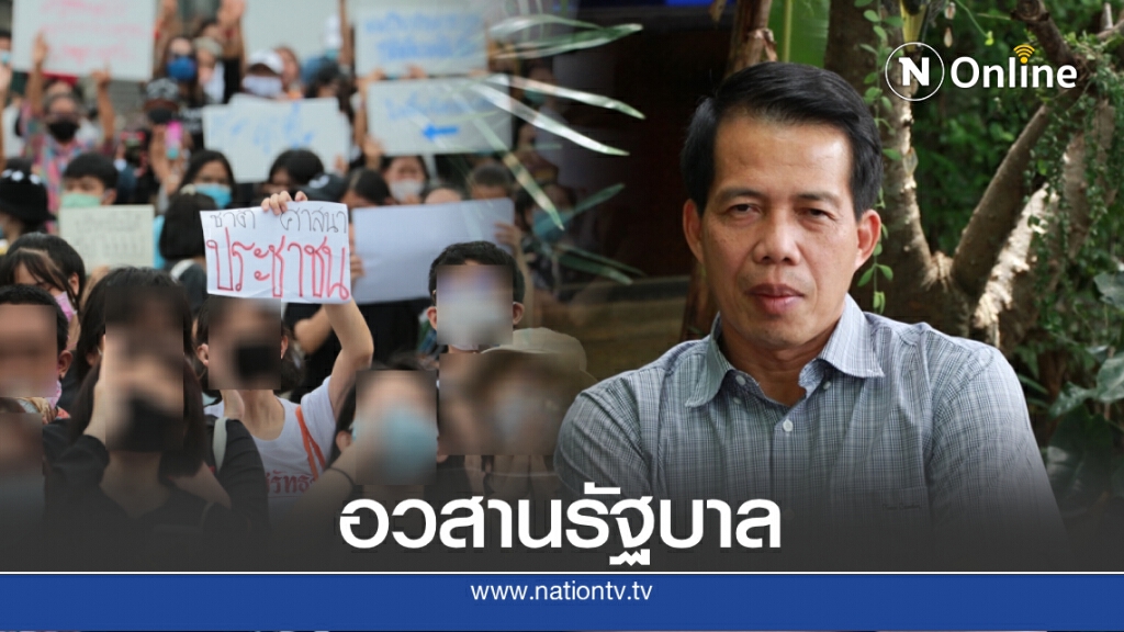 "นคร มาฉิม" ชี้ม็อบ นศ. คือจุดเริ่มนับถอยหลังสู่การพังทลายของรัฐบาลและระบอบเผด็จการ
