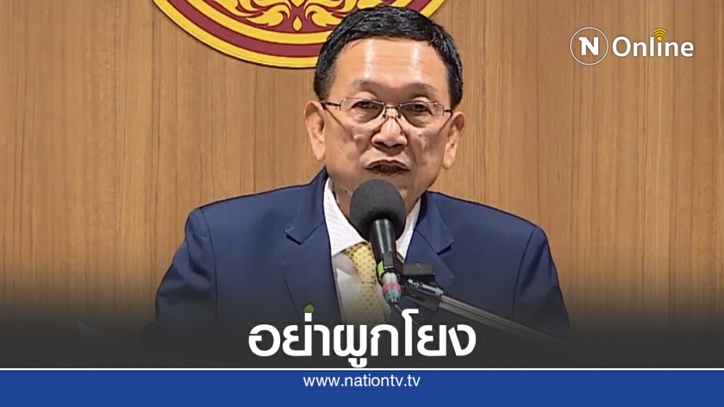 ยันคดี"บอส อยู่วิทยา"ไม่มีช่วยเหลือเป็นพิเศษ ยันคดี"บอส อยู่วิทยา"ไม่มีช่วยเหลือเป็นพิเศษ