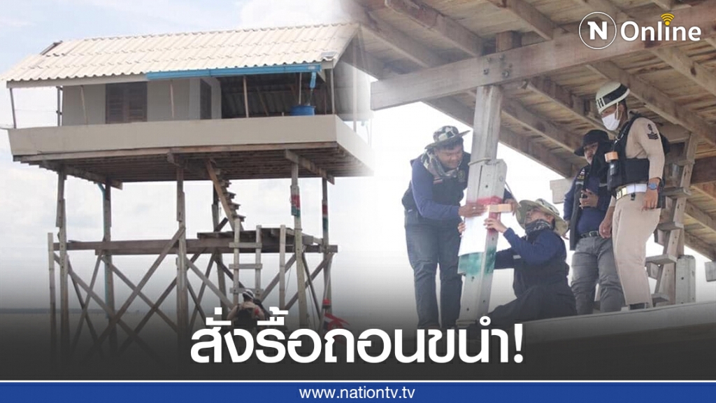 ศาลปกครองสั่งรื้อถอนขนำ 52 หลังใน จ.สุราษฎร์ธานี ศาลปกครองสั่งรื้อถอนขนำ 52 หลังใน จ.สุราษฎร์ธานี