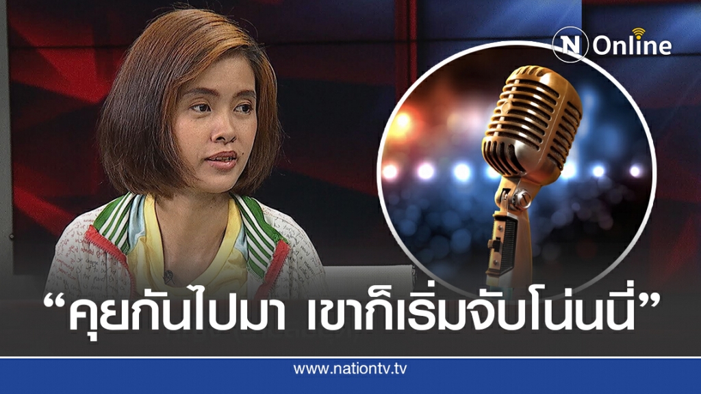 แฉ!!"นักร้องลูกทุ่ง"ฟัน-ท้อง-ทิ้ง! ฟ้องให้รับผิดชอบ 