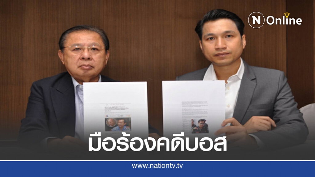เปิดตัว "ธนิต บัวเขียว" มือร้องพลิกคดี "บอส"