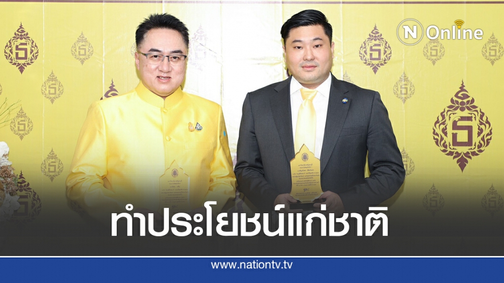 ‘ม.ราชภัฎธนฯ ’ มอบรางวัล ผู้ทำประโยชน์แก่ชาติ