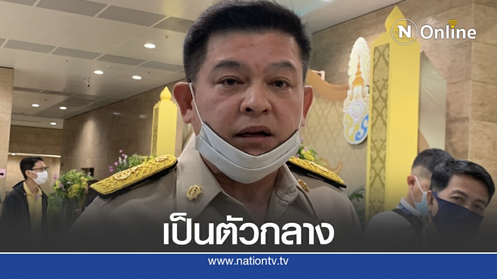 เชิญ"ตร.-อสส."แจงกมธ.เพื่อทำสังคมหายแคลงใจ