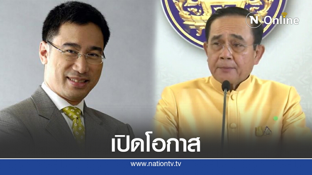 ให้โอกาสคนรุ่นใหม่บริหารแบงก์ชาติ