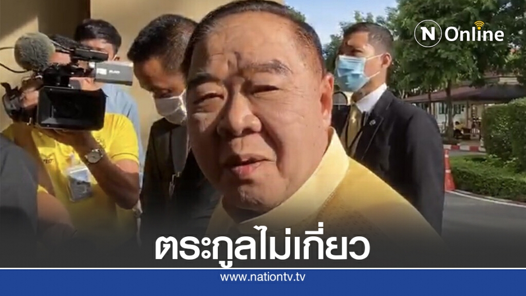 ยัน"บอส อยู่วิทยา"หลุดคดีอยู่ที่ยธ.