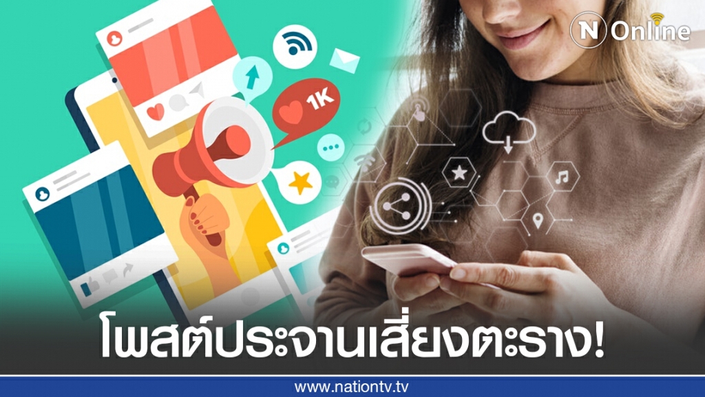 ทนายรัชพล เผยเอาเรื่องจริงของคนอื่นมาโพสต์ประจานเสี่ยงตะราง! ทนายรัชพล เผยเอาเรื่องจริงของคนอื่นมาโพสต์ประจานเสี่ยงตะราง!