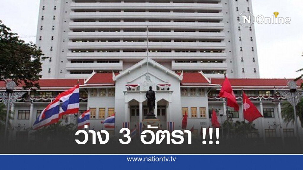 เปิดทาง เพิ่มตำแหน่ง "รอง ผบ.ตร."