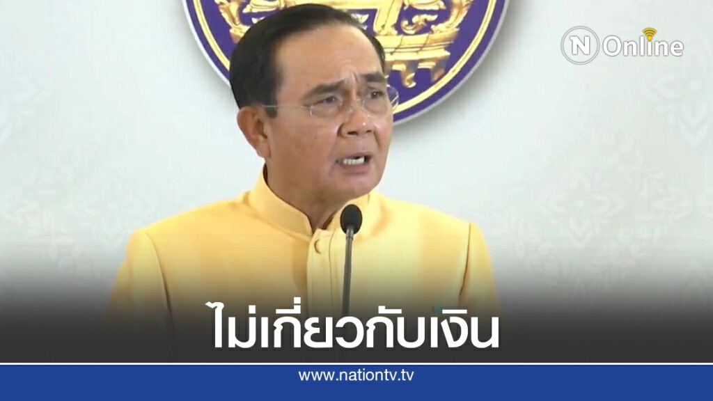 คดี "บอส อยู่วิทยา" ไม่เอี่ยวเงินบริจาค 300 ล.