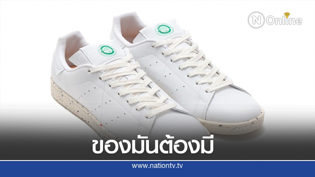 adidas ส่งนิวคอลเลคชั่น The Clean Classics