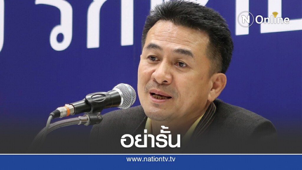 แนะ"บิ๊กตู่"ควรฟังทุกเสียงหาทางออกชาติ