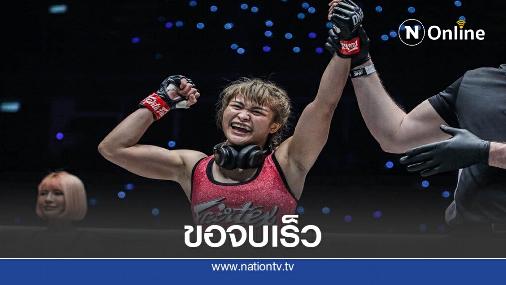 "แสตมป์ แฟร์เท็กซ์" ขอจบเกมเร็วดวล" ธันเดอร์สตอร์ม"