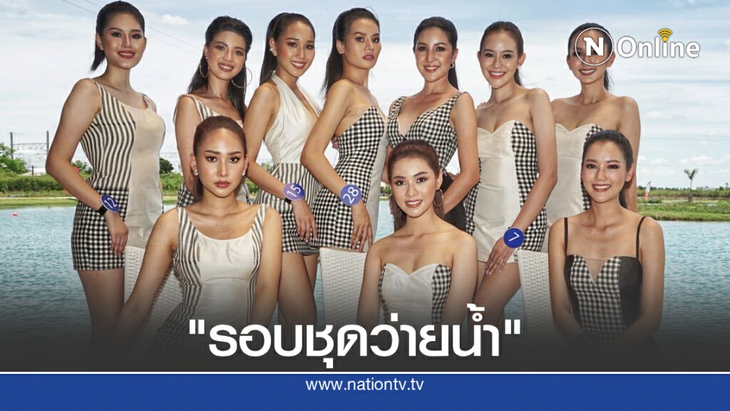 นางสาวถิ่นไทยงาม 2563 อวดโฉมในชุดว่ายน้ำ 3 สไตล์ นางสาวถิ่นไทยงาม 2563 อวดโฉมในชุดว่ายน้ำ 3 สไตล์