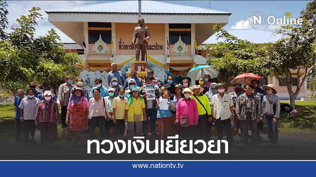ชาวบ้านบุกทวงเงินเยียวยาพายุโพดุล ชาวบ้านบุกทวงเงินเยียวยาพายุโพดุล