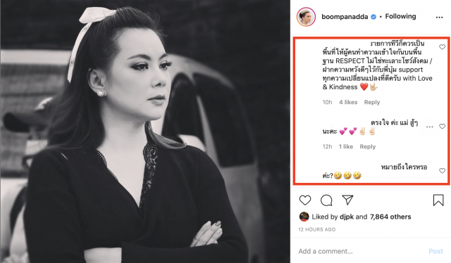 ดร.บุ๋ม โพสต์ "อย่าอิจฉา" กล่าวถึงใคร?