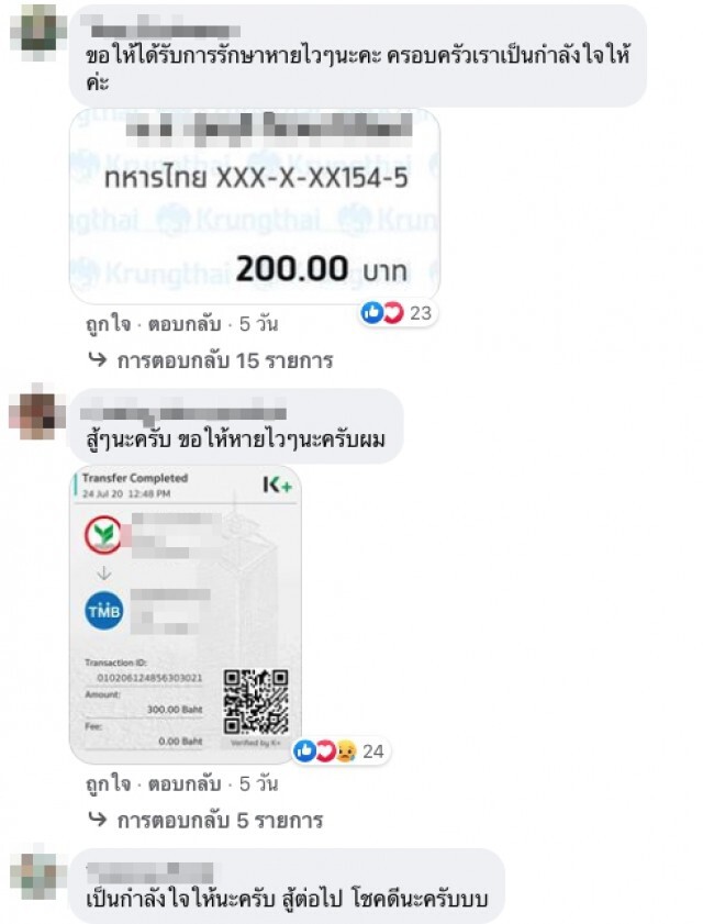 บิณฑ์ช่วยเหลือหญิงป่วยมะเร็งที่แก้ม ตัดพ้ออีกนานไหมกว่าจะหมดลม