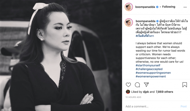 ดร.บุ๋ม โพสต์ "อย่าอิจฉา" กล่าวถึงใคร?