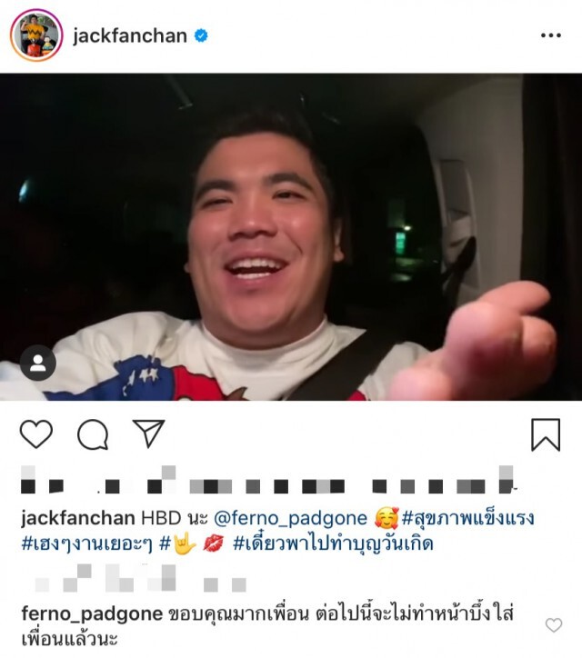 ‘ใบเฟิร์น พัสกร’ แจงดราม่าปมปัดเค้ก ‘แจ๊ค แฟนฉัน’