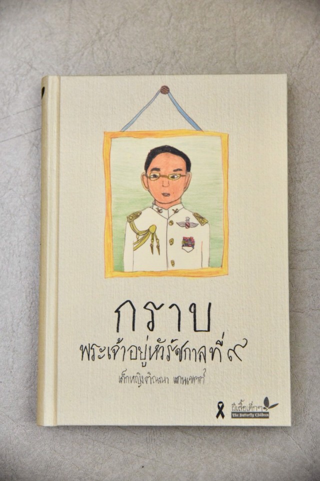นายกรัฐมนตรี ชื่นชม น้องตินติน นักเขียนวัย 8 ปี