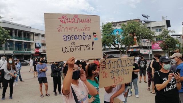 ยึดท่าแพจัด"แฟลชม็อบ"​รอบ 2