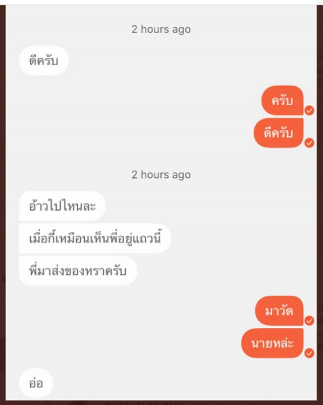 แฉ!! ‘คนบันเทิง’เล่นแอพนัด ผู้โพสต์หวิดเสี่ยงชีวิต