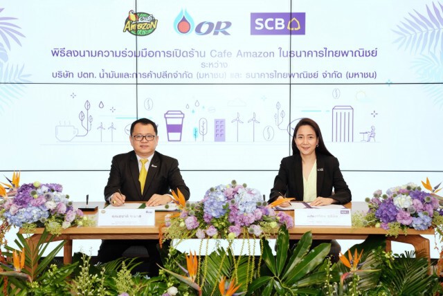 SCB ผนึก คาเฟ่ อเมซอน สร้างระบบนิเวศด้านไลฟ์สไตล์